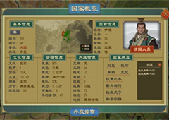 大周列国志怎么打仗 出征方法介绍