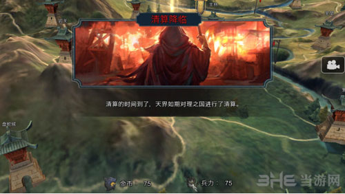 十三煞游戏截图10