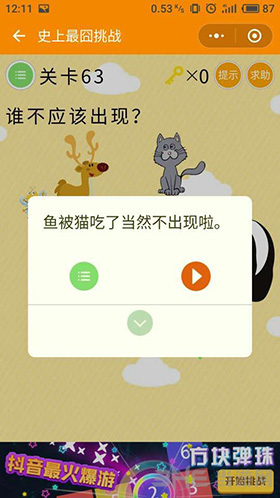 微信史上最囧挑战图片1