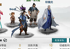 我的侠客低级装备有什么用 使用方法攻略