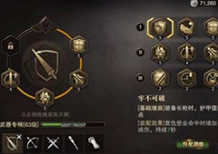猎魂觉醒长枪武器专精选择 武器专精怎么选