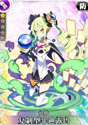 叛逆性百万亚瑟王复制型菲迪露玛图片