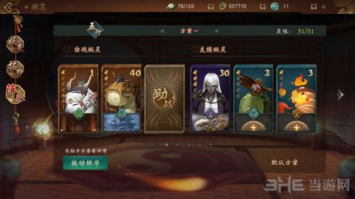 神都夜行录1