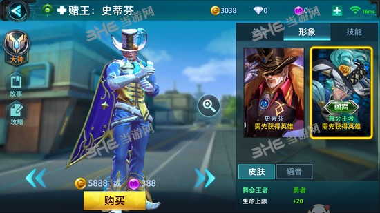 枪火战神史蒂芬图片2