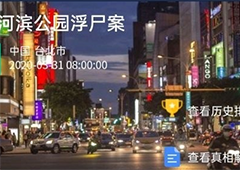 犯罪大师河滨公园浮尸案凶手是谁 crimaster剧本答案讲解