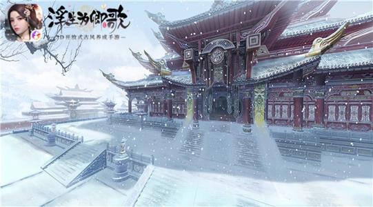 浮生为卿歌游戏画面