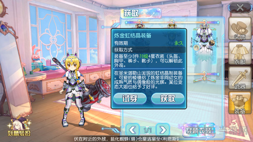 叛逆性百万亚瑟王炼金亚瑟时装图片