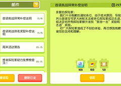 宝可梦大探泡泡岩有什么用 食材作用效果攻略