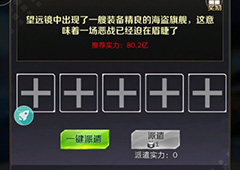 商道高手远洋贸易快速发育攻略