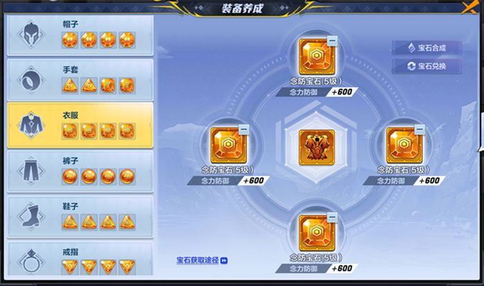 猎人手游枪械专家宝石镶嵌攻略