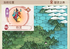 我的门派符灵在哪里 灵兽捕捉位置一览