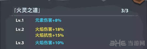 魔界塔法师装备图片2