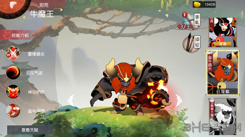 闹闹天宫牛魔王图片