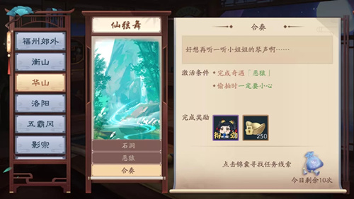 新笑傲江湖仙弦舞图