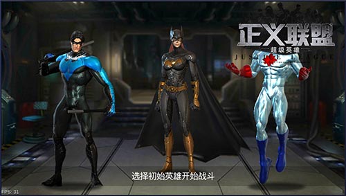 正义联盟超级英雄图片2