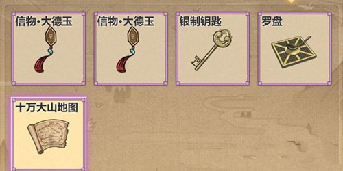 模拟江湖十万大山事件2