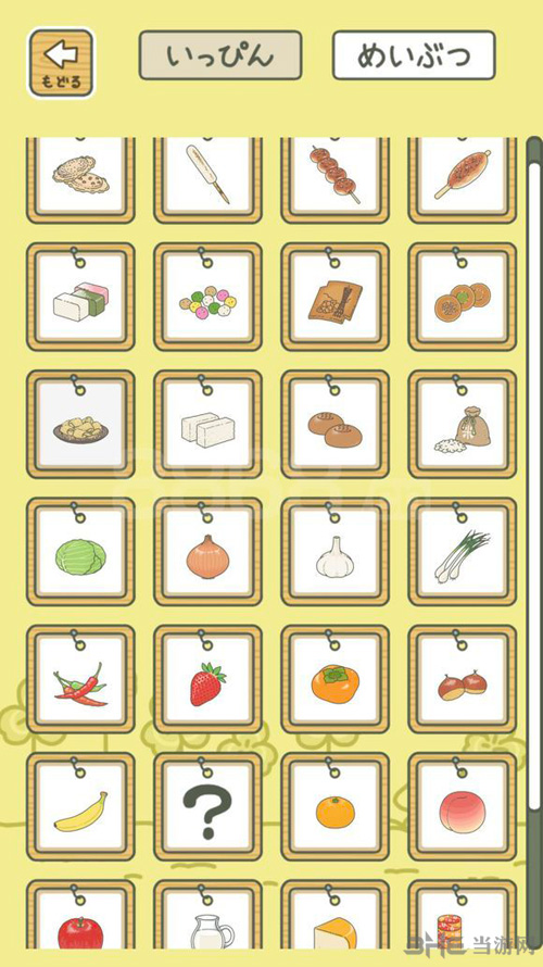 旅行青蛙特产图片