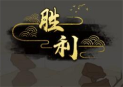 我也是大侠丹药倍数及收益最大化攻略