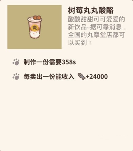 动物餐厅树莓丸丸酸酪菜品图片
