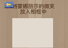 微信脑力大乱斗游戏第25关怎么过 第25关过关攻略详解