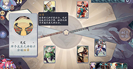 阴阳师百闻牌秘闻之间3-6怎么过 第三章第六关大天狗打法攻略