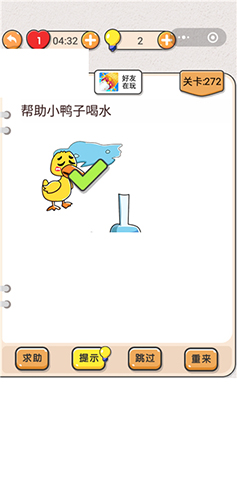 我不是猪头第272关图