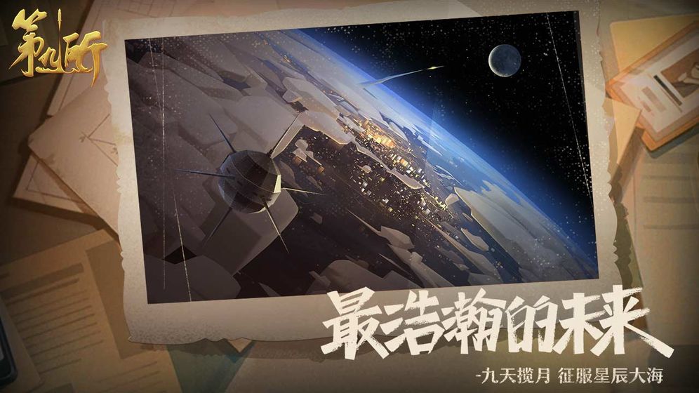 第九所图片2
