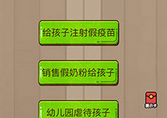 微信脑力大乱斗游戏第37关怎么过 第37关通关攻略详解
