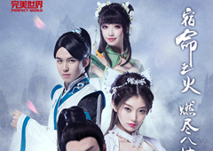 《诛仙手游》年度资料片“焚香现世”今日全平台耀世公测