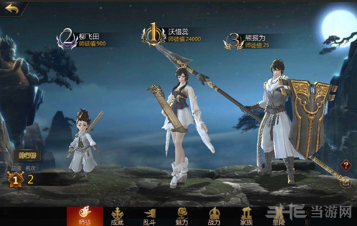 剑侠世界2图片5