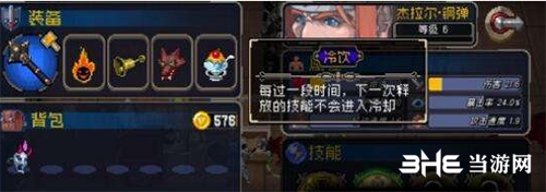 战魂铭人冷饮装备效果