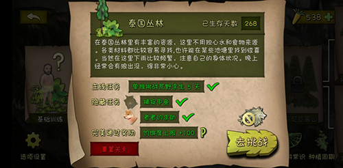 挨饿荒野图片