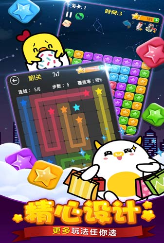 Popstar！消灭星星截图5