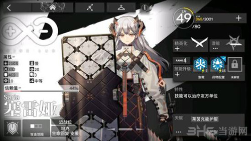 明日方舟重装干员图片2