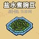 黑暗料理王料理图片
