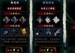 影之刃3豹子的隐士信函怎么获得 梅林深处后续解锁攻略