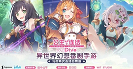 公主连结国服什么时候公测 ReDive不删档上线时间一览