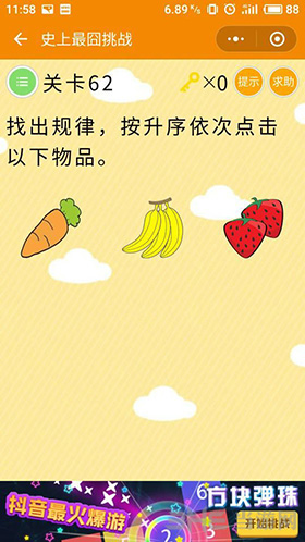 微信史上最囧挑战图片