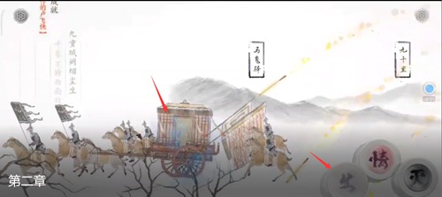 画境长恨歌第二章图
