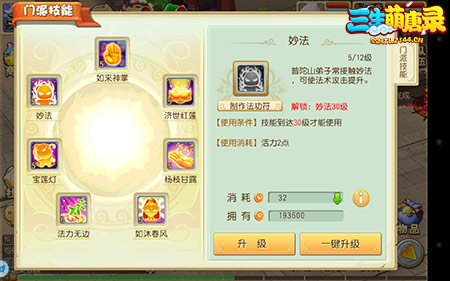 三生萌唐录截图4