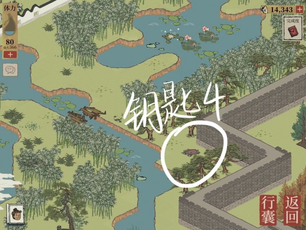 江南百景图钱塘门宝箱钥匙位置8