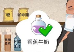 一勺三花淡奶香蕉牛奶配方是什么 配方制作方法攻略