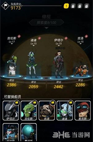 跨越星弧