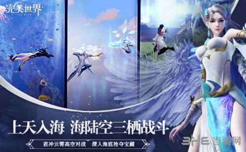 完美世界