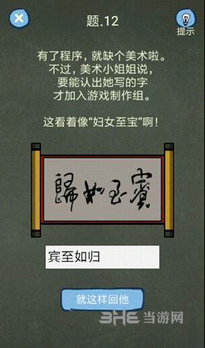 还有这种操作4第12关