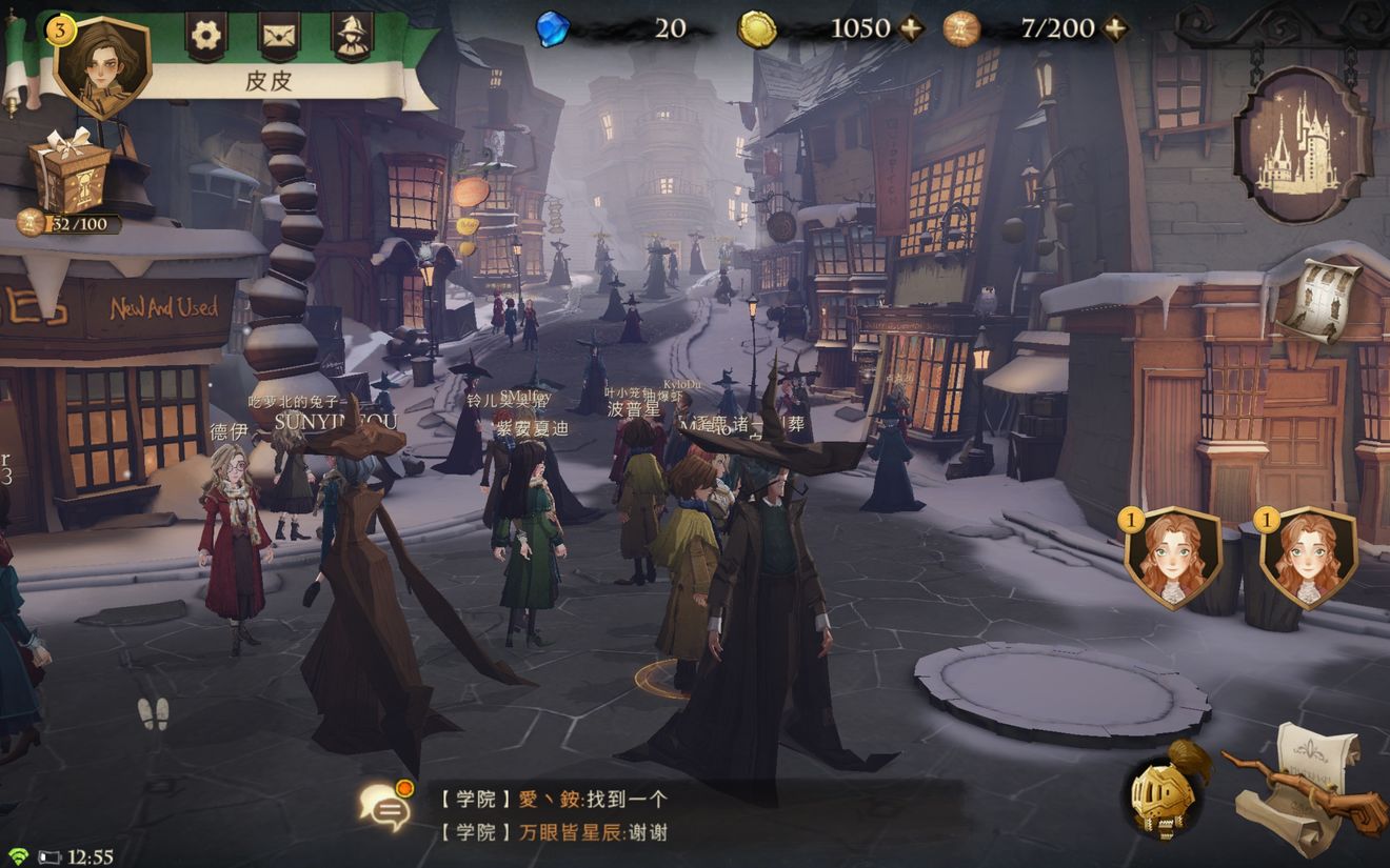 哈利波特魔法觉醒拼图碎片2