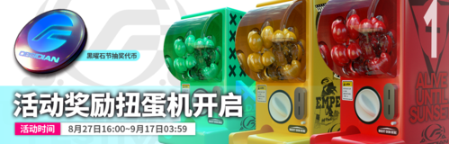 明日方舟音乐币图