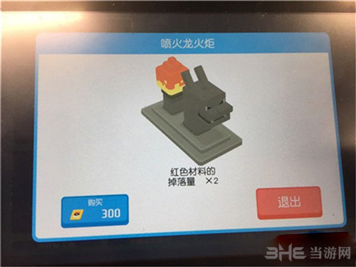 宝可梦探险寻宝喷火龙火柜图片