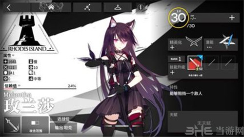 明日方舟近战干员图片2