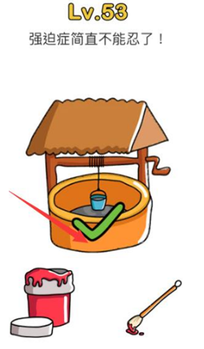 脑洞大师第53关图